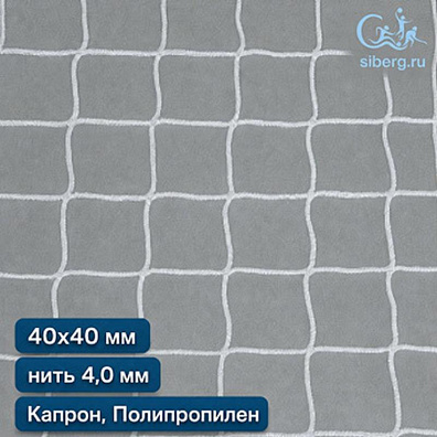 Заградительная сетка для улицы 40х40 мм нить 4,0 мм полипропилен, капрон